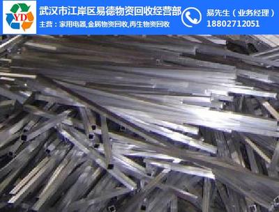 武汉市江岸区易德物资回收经营部