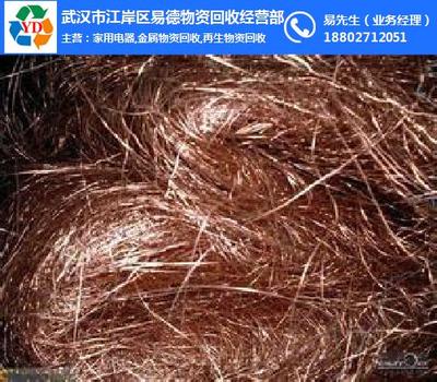 武汉市江岸区易德物资回收经营部