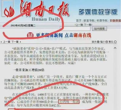 "舌尖上的美味",还是"足尖上的酸菜"?土坑酸菜实力坑出一片天