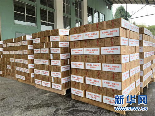 中国平安在贵州采购近240万元扶贫产品驰援武汉