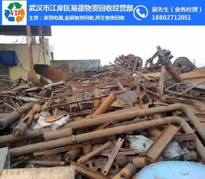武汉市江岸区易德物资回收经营部