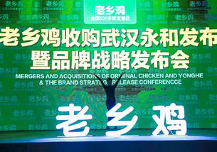 老乡鸡 翻牌式 收购武汉永和 5年内要突破1000家